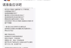 娱乐圈每日吃瓜汇总